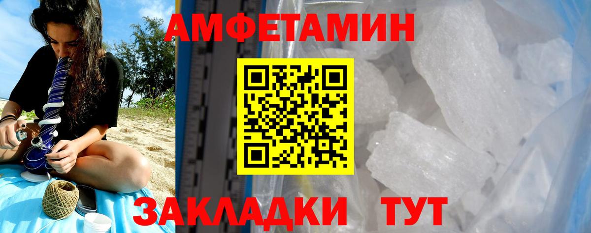 АМФ  Вход с VPN  Бийск  Амфетамин Розовый 