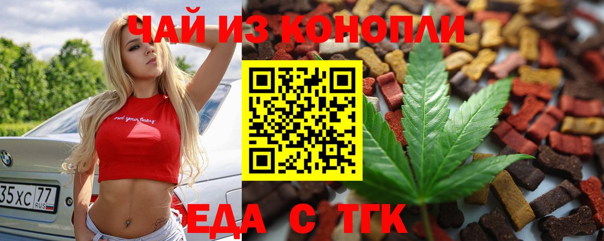 Canna-Cookies марихуана  Вход с VPN  Бийск 