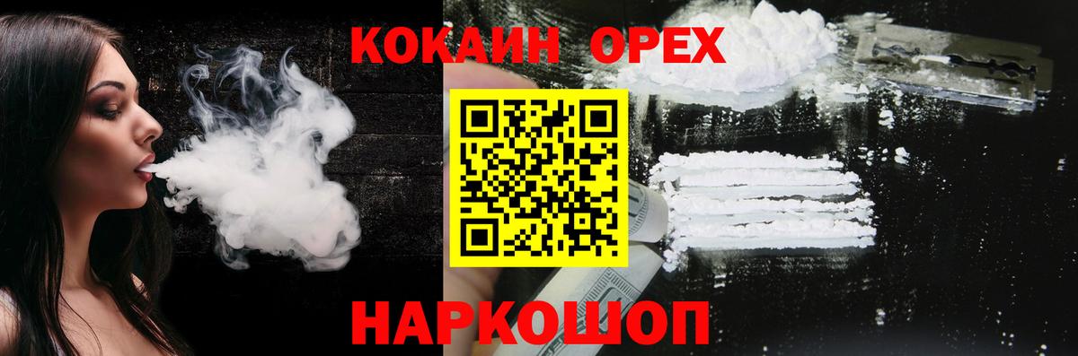 КОКАИН Перу Бийск