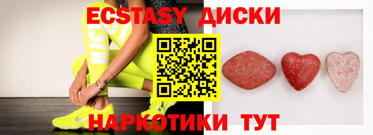 ЭКСТАЗИ  где купить наркотик  Бийск  ЭКСТАЗИ Cube    tor  Вход с VPN 