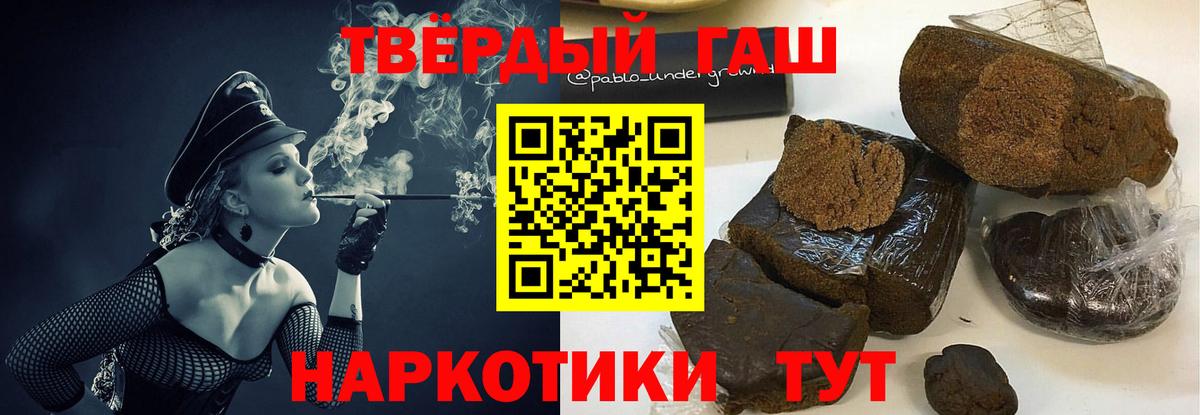 ГАШ VHQ  Гашиш Изолятор  Вход с VPN  как найти   Бийск 