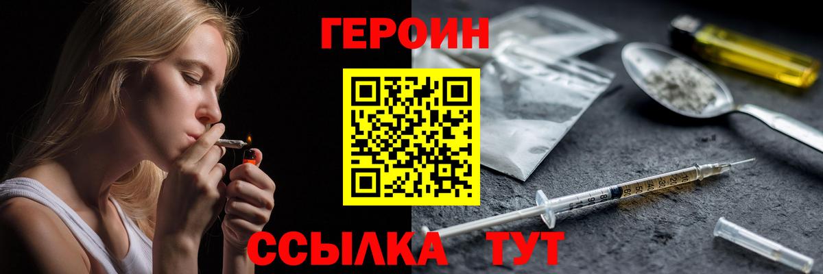 ГЕРОИН афганец  Вход с VPN  Бийск 