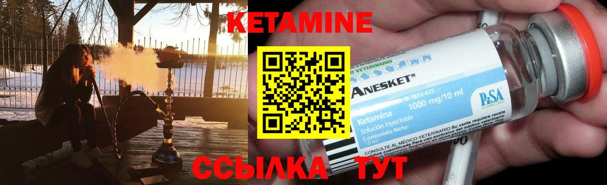   зеркало  КЕТАМИН ketamine  Вход с VPN  Бийск 