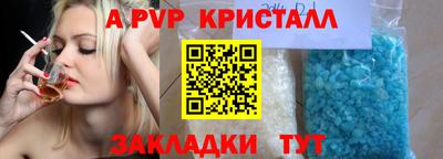 а пвп мука Боровичи