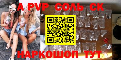 альфа пвп Брянск