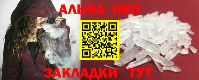 альфа пвп Брянск