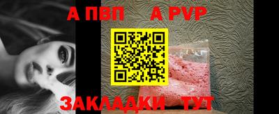 альфа пвп Брянск