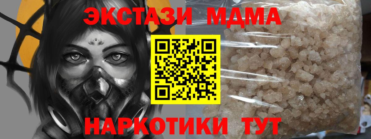 Бийск  MDMA Molly  МДМА VHQ  Вход с VPN 