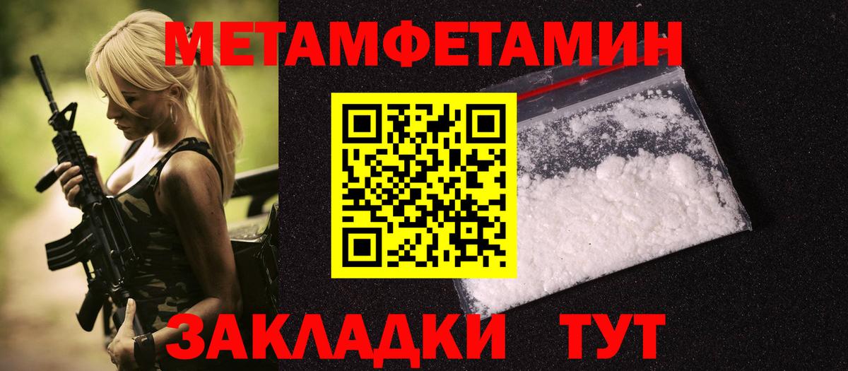 Первитин винт Бийск
