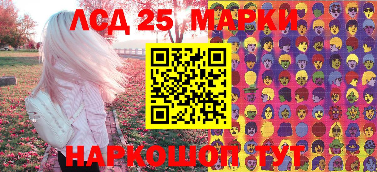 Марки NBOMe 1,8мг Бийск
