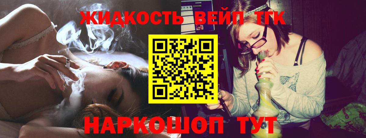 Дистиллят ТГК гашишное масло Бийск