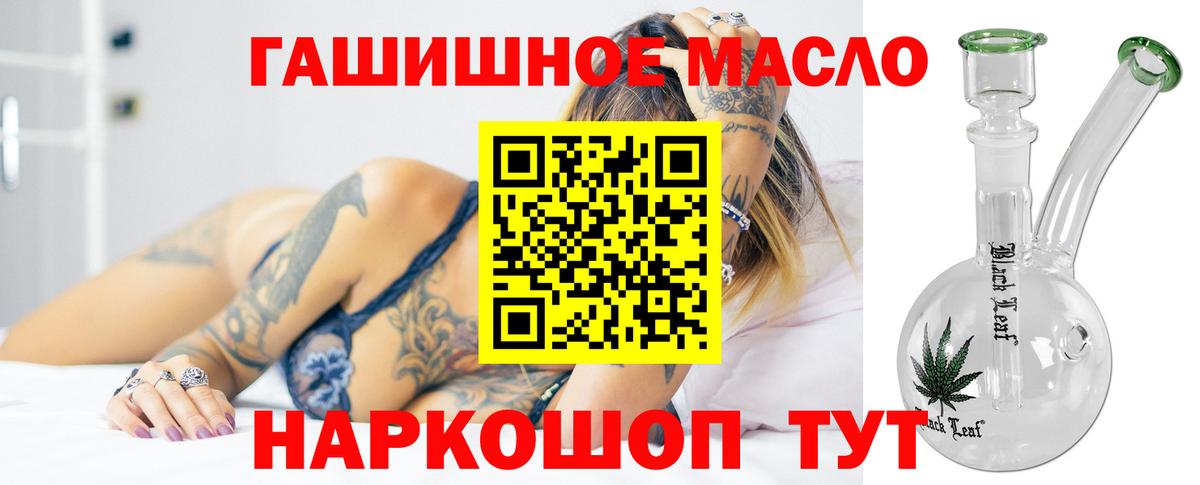 ТГК вейп  купить наркотики сайты  Бийск  Вход с VPN 