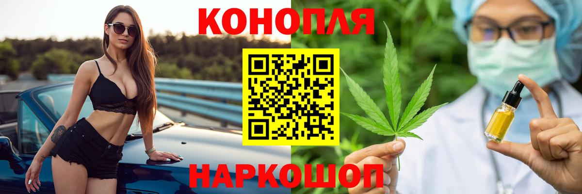 Бийск  МАРИХУАНА LSD WEED  МАРИХУАНА SATIVA & INDICA  Вход с VPN  Канабис конопля 
